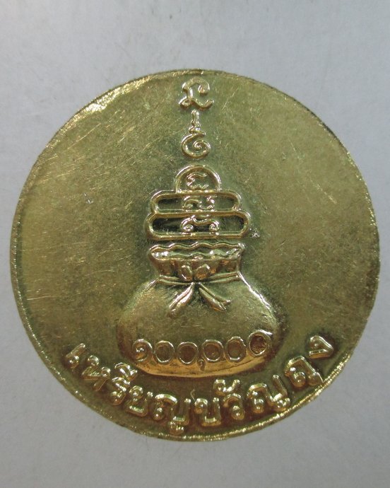 ๒๐ เหรียญขวัญถุงหลวงพ่อเงิน วัดบางคลาน