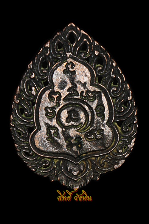 เหรียญหล่อหลวงปู่แก้ว เกสาโร วัดละหารไร่ จ.ระยอง