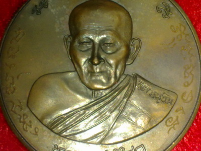 เหรียญบาตรน้ำมนต์หลวงพ่อไสว วัดปรีดาราม ด้านหน้ามีจารย น ครปฐม
