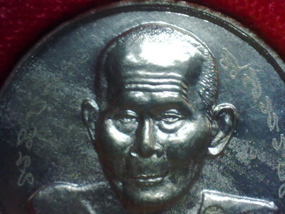 เหรียญหลวงพ่อไสว วัดปรีดาราม ด้านหน้ามีจารย น ครปฐม