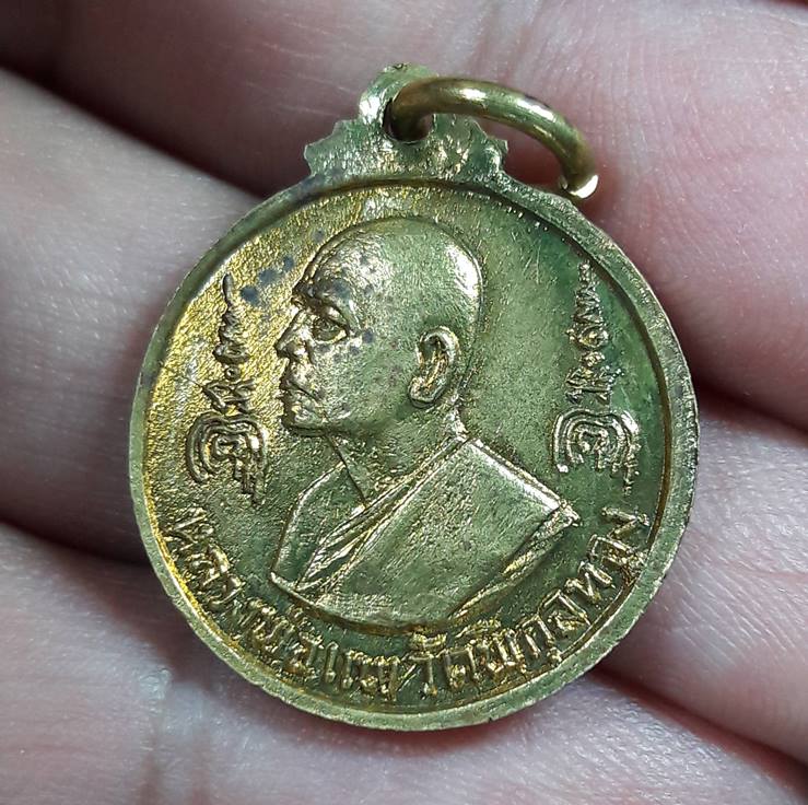 ลพ.แพ วัดพิกุลทอง สิงห์บุรี " เหรียญสร้างพระประทานพร พ.ศ. 2516 "