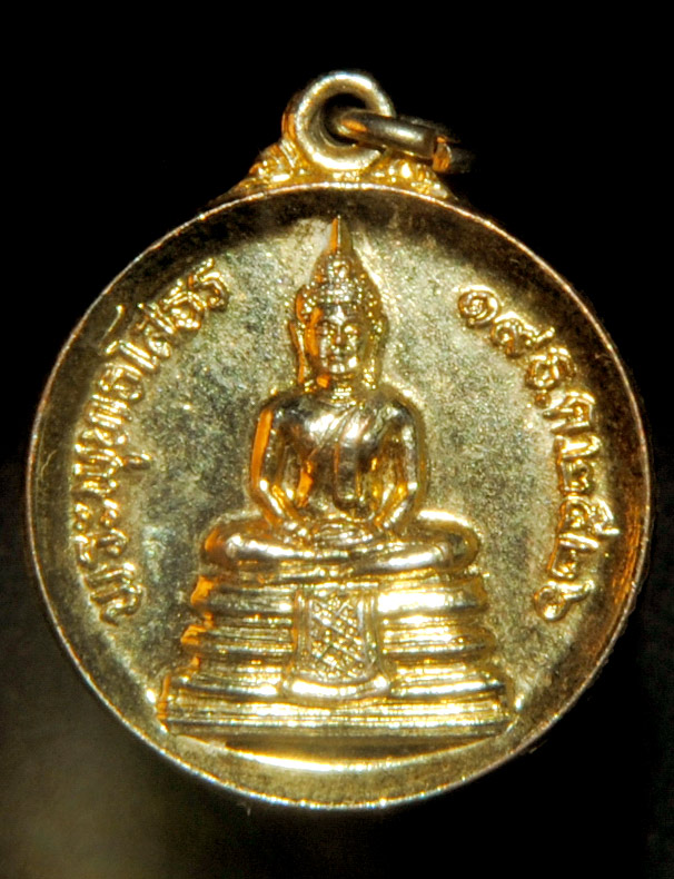 เหรียญหลวงพ่อโสธร วัดป่าชินรังสี ฉะเชิงเทรา ปี2526 กระไหล่ทอง ครูบาอาจารย์สายวัดป่าปลุกเศก 