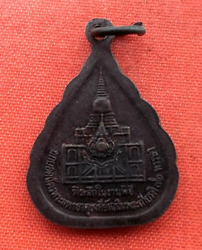 เริ่ม 10 บาท กับ เหรียญหลวงพ่อพระพุทธโสธร  …D509