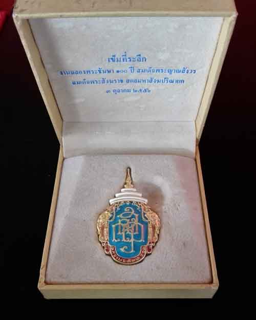 เข็มที่ระลึกฉลองพระชันษา 100ปีสมเด็จพระญาณสังวร( สังฆราชองค์ที่19)