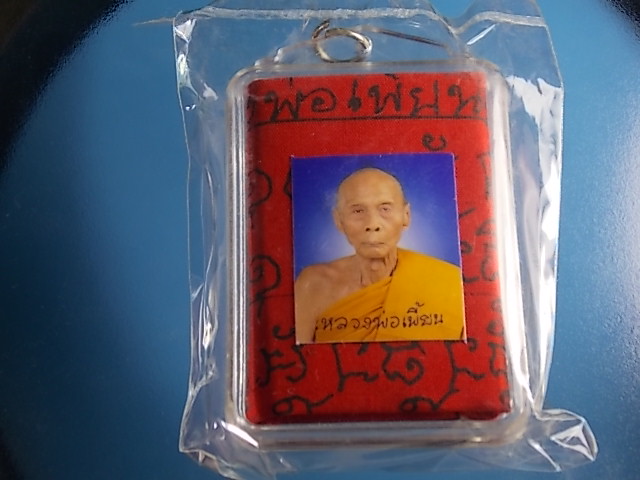 ผ้ายันต์หลวงพ่อเพี้ยน ไตรมาส 51 เคาะเดียว