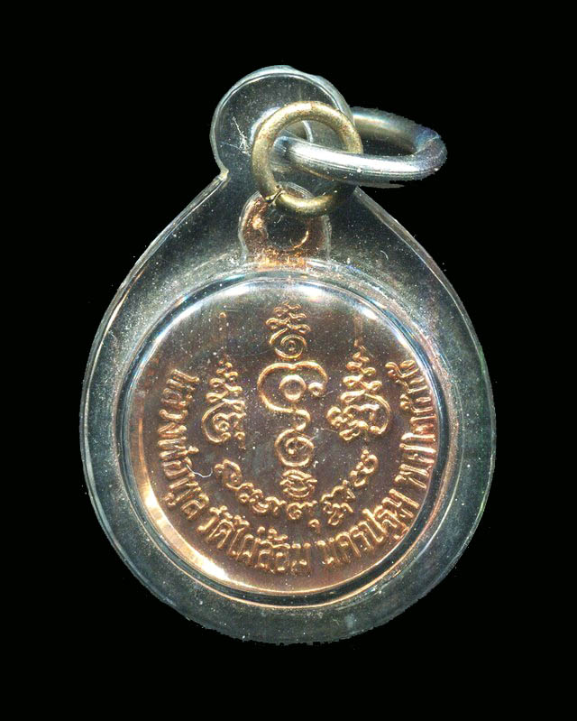 ถูกสุด สะดุดใจ...เหรียญกลมเล็กหลวงพ่อพูล วัดไผ่ล้อม จ.นครปฐม ปี 2545 เนื้อทองแดง สวยกริ๊บ