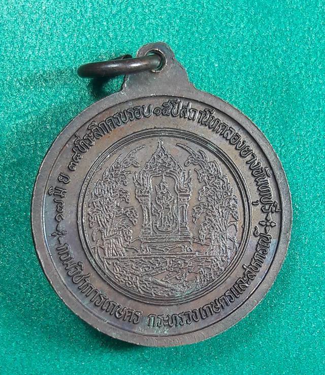 หลวงปู่สมชาย วัดเขาสุกิม จันทบุรี  พ.ศ.2538 