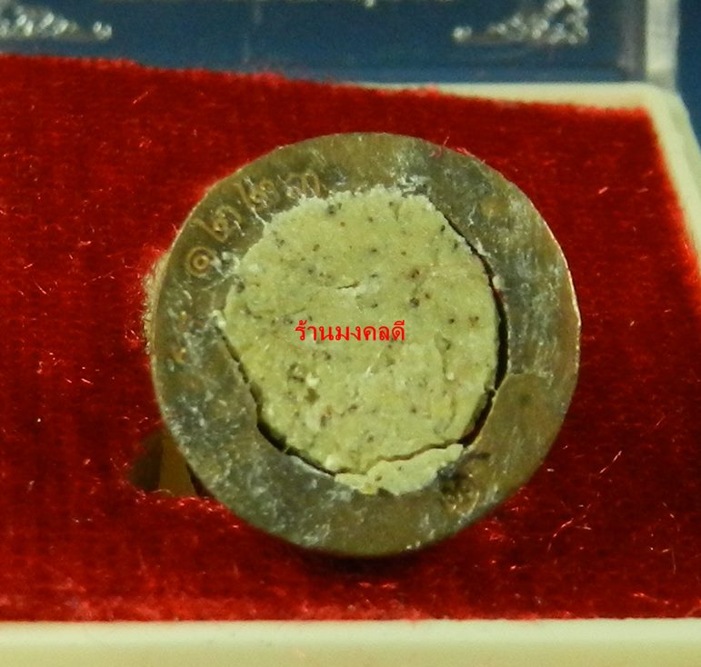 หนุมานมหาปราบ ชินบัญชร เนื้อสำริดโบราณก้นอุดผง No.1223 หลวงพ่อสิน วัดละหารใหญ่ จ.ระยอง สภาพสวย