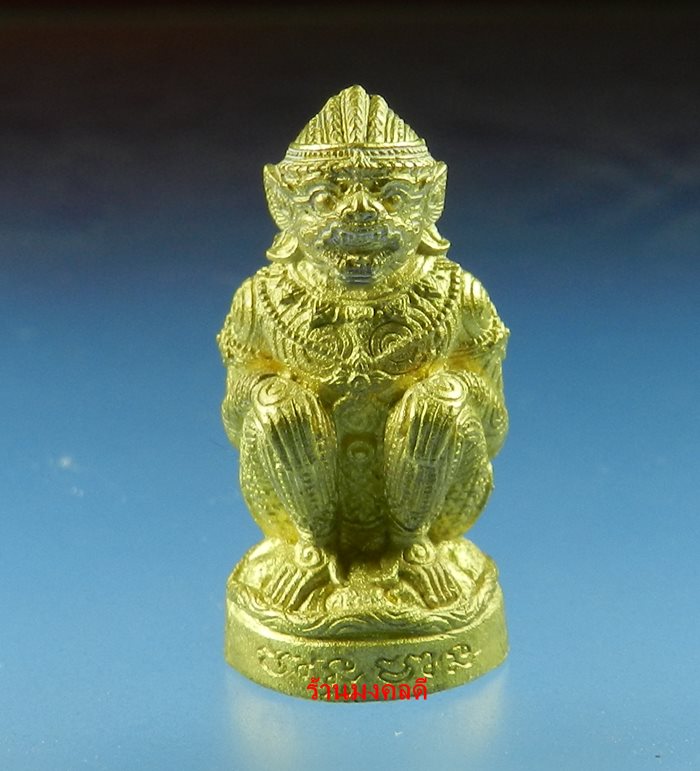 หนุมานมหาปราบ ชินบัญชร เนื้อทองระฆังก้นอุดผง No.849 หลวงพ่อสิน วัดละหารใหญ่ จ.ระยอง สภาพสวย