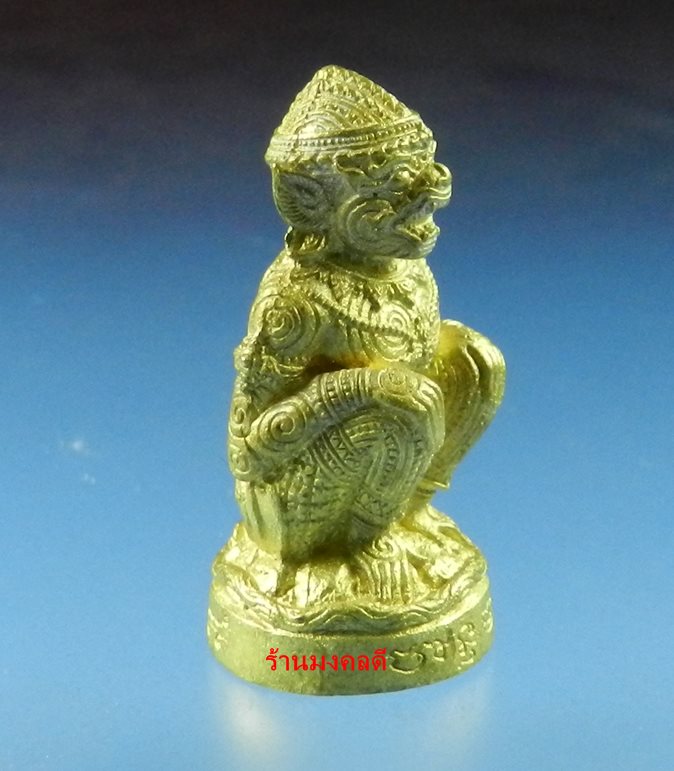 หนุมานมหาปราบ ชินบัญชร เนื้อทองระฆังก้นอุดผง No.849 หลวงพ่อสิน วัดละหารใหญ่ จ.ระยอง สภาพสวย