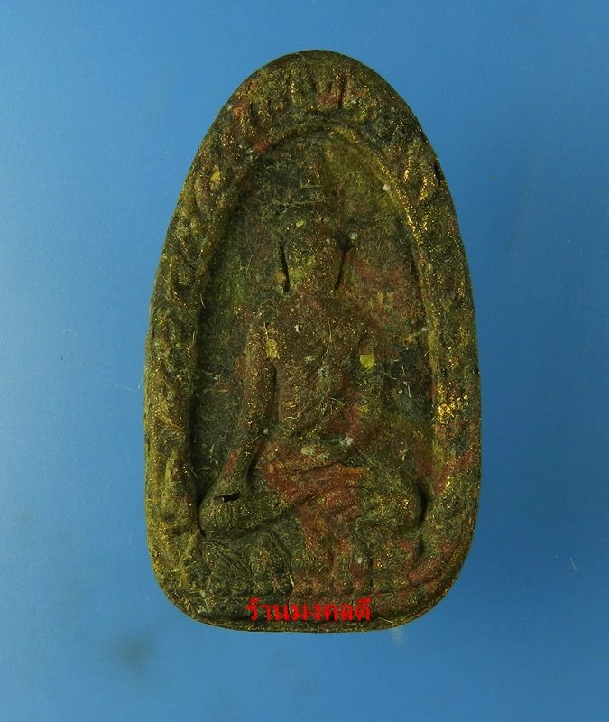 พระขุนแผนผงพรายกุมาร พิมพ์ไข่ผ่า รุ่นพรายสยาม หลวงพ่อสิน วัดละหารใหญ่ จ.ระยอง No.2585