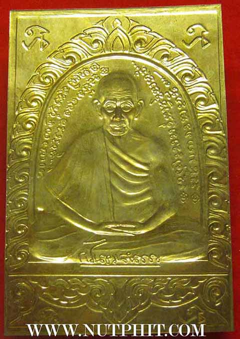 แผ่นปั๊มรุ่นแรก ลพ.เกษม เขมโก สำนักสุสานไตรลักษณ์ ลำปาง*106