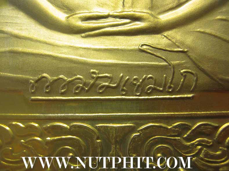 แผ่นปั๊มรุ่นแรก ลพ.เกษม เขมโก สำนักสุสานไตรลักษณ์ ลำปาง*106