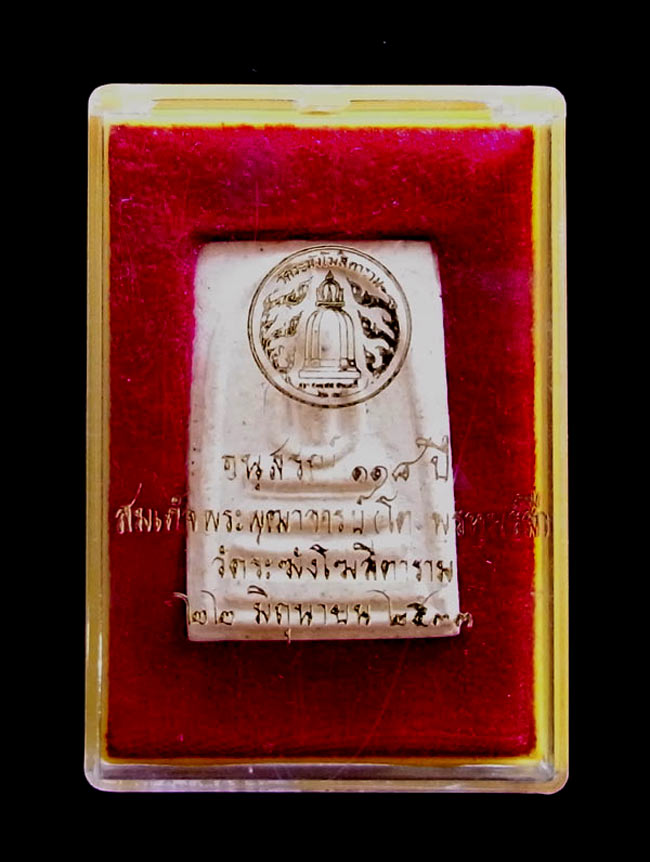 พระสมเด็จวัดระฆัง อนุสรณ์ 118 ปี พิมพ์ใหญ่พระประธาน พร้อมกล่องเดิม...k091