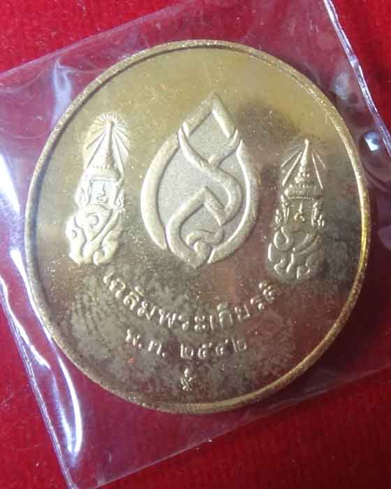 เหรียญที่ระลึก 3 พระองค์ 89 พรรษาสมเด็จย่า ปี2532  กะไหล่ทองขัดเงาพ่นทราย