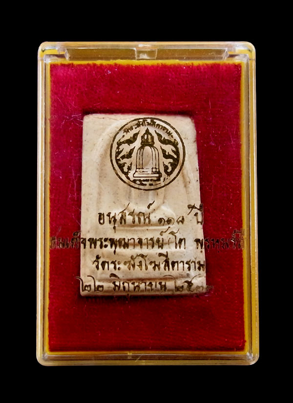 พระสมเด็จวัดระฆัง อนุสรณ์ 118 ปี พิมพ์ใหญ่พระประธาน ((( บล็อกซุ้มขีดบน ))) พร้อมกล่องเดิม.k083