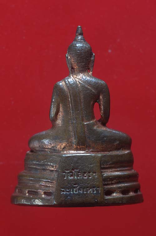 ลพ.โสธร เนื้อนวะ ปี14 สวย