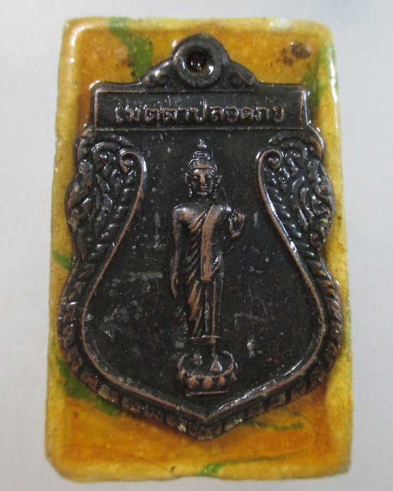 ๒๐ พระสมเด็จวัดศิลขันธ์ฯ จ อ่างทอง (ท่านเจ้าคุณนรฯ อธิฐานจิต)