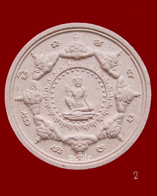  ดวงตราจตุคามรามเทพ รุ่น พรายบูรพา ราชันดำ หลวงพ่อสาคร วัดหนองกรับ เนื้อขาว