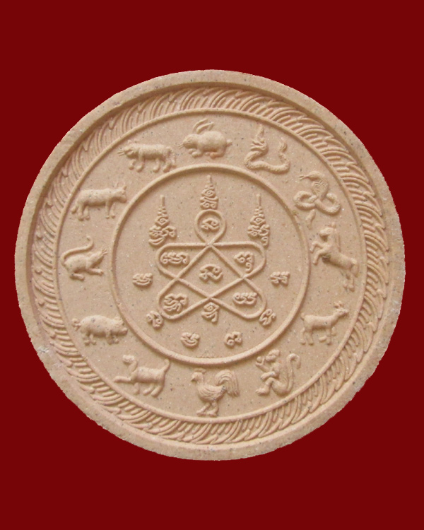 ดวงตราจตุคามรามเทพ รุ่น พรายบูรพา ราชันดำ(รุ่นแรก) หลวงพ่อสาคร วัดหนองกรับ 