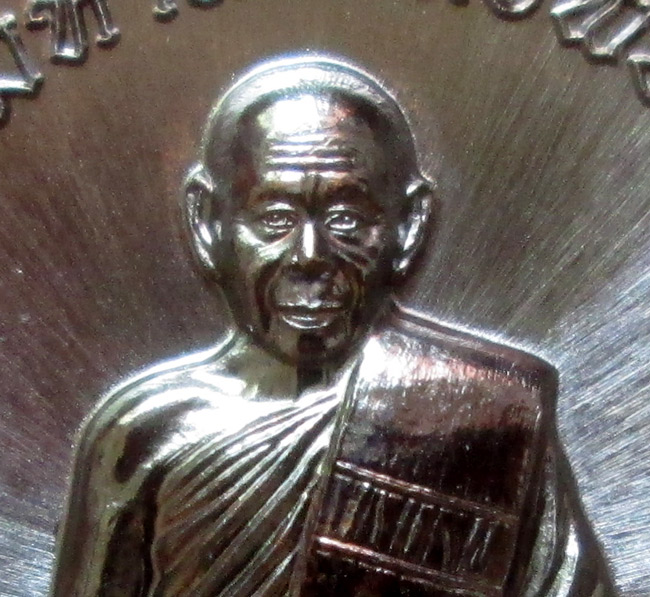 เหรียญมหาโภคทรัพย์  หลวงพ่อสิน