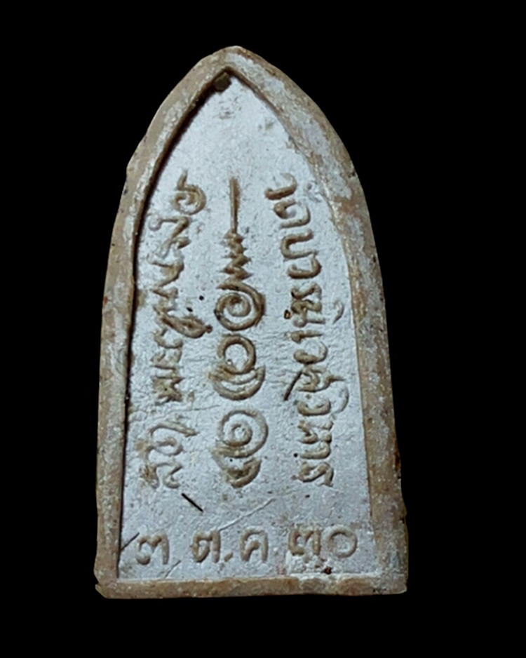 พระผงไพรีพนาศสมเด็จญานสังวร มีเส้นเกศา 2530