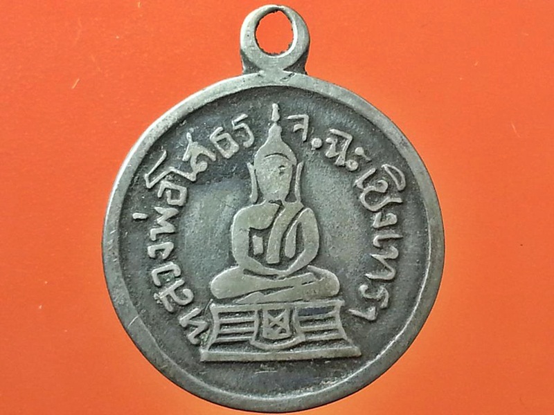 เหรียญเงินลงถม หลวงพ่อโสธร