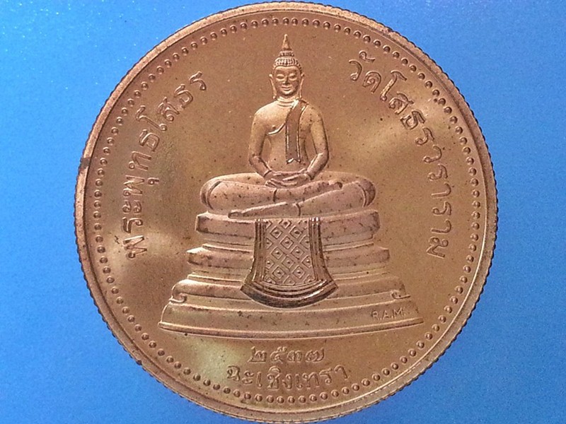 เหรียญขัดเงา หลวงพ่อโสธร 2 หน้า (1)