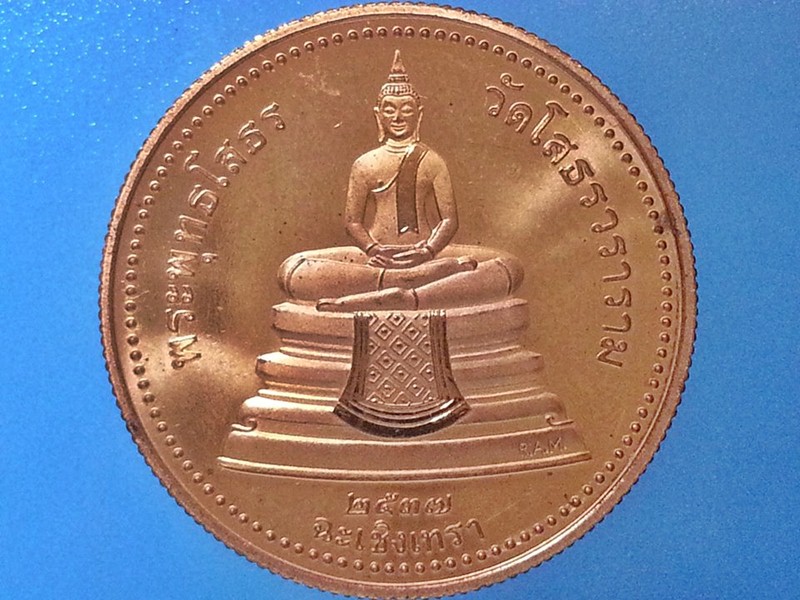 เหรียญขัดเงา หลวงพ่อโสธร 2 หน้า (1)