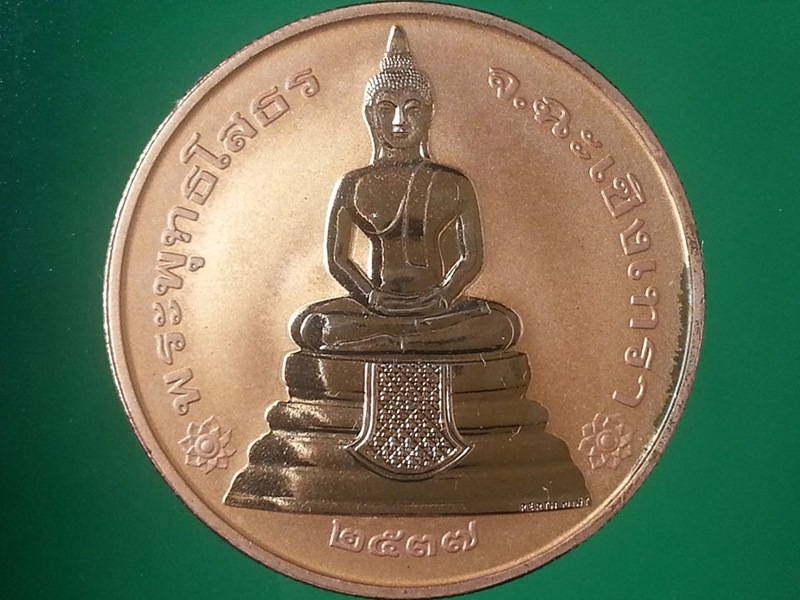 เหรียญขัดเงา หลวงพ่อโสธร 2 หน้า (2)