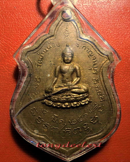 เหรียญหลวงปู่โต๊ะ ออกวัดบ้านน้อย จ.กาญจนบุรี ปี 2514 สวยมากค่ะ