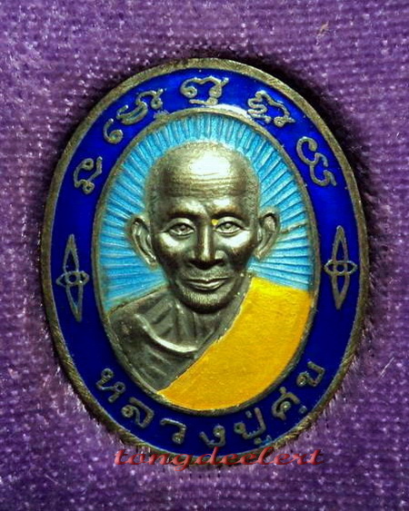 เหรียญหลวงปู่ศุข วัดปากคลองมะขามเฒ่า รุ่นสิริโลกนาถ เนื้อเงินลงยา สวยมากค่ะ