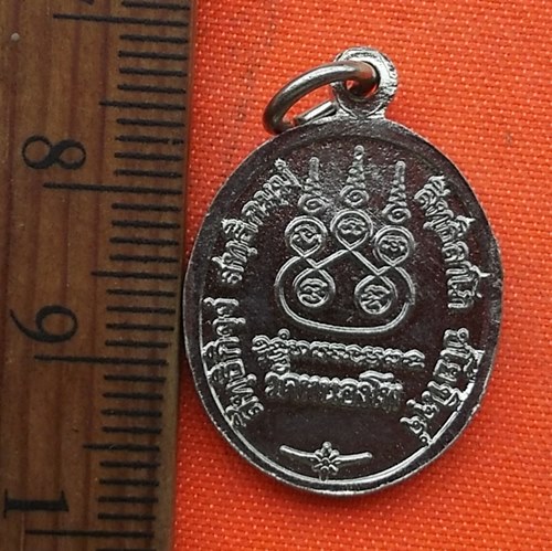 เริ่ม 10 บาท กับ เหรียญหลวงพ่อเดิม …C199
