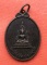 เริ่ม 10 บาท กับ เหรียญหลวงพ่อทบ วัดชนแดน   …C284