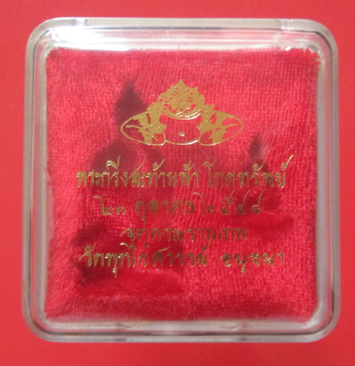 พระกริ่ง-พระชัย สะท้านฟ้า โภคทรัพย์ วัดพุทไธศวรรย์