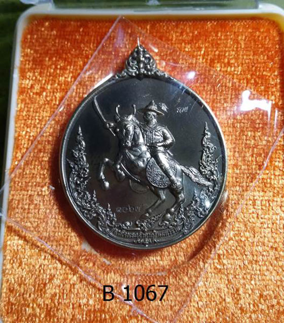 เหรียญสมเด็จพระเจ้าตากสิน 250 ปี สถาปนากรุงธนบุรี แก้ไขแบบ โดยท่านศาสตรเมธี ดร.เฉลิมชัย โฆษิตพิพัฒน์