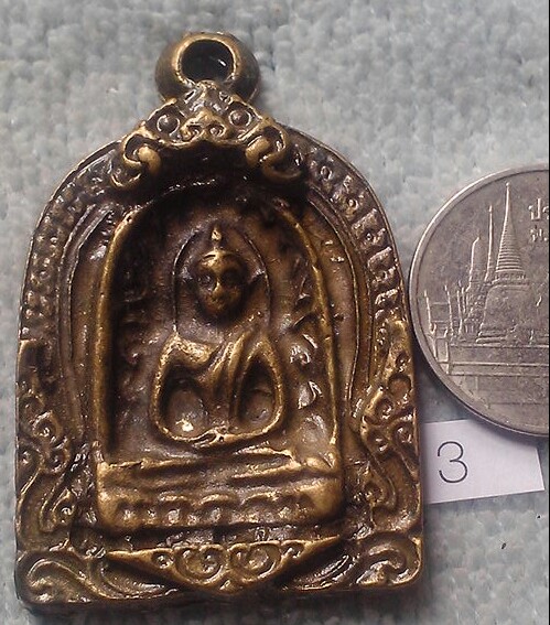 20 บาท เหรียญหล่อพระซุ้มกอ 3