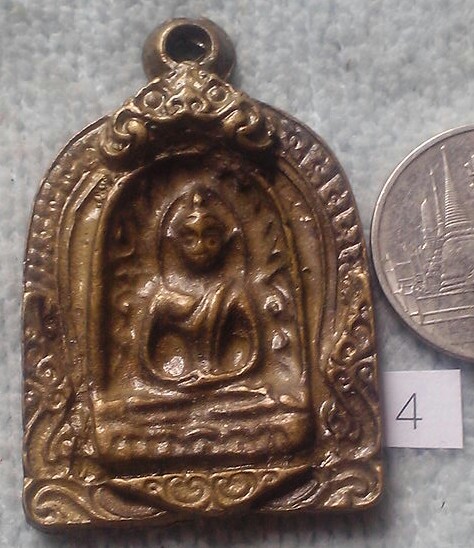 20 บาท เหรียญหล่อพระซุ้มกอ 4