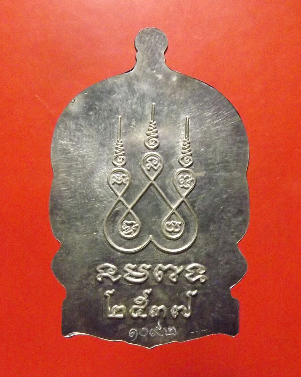 เหรียญนั่งพาน เนื้อเงิน หลวงพ่อพุธ ฐานิโย รุ่นแรก วัดป่าสารวัน จ.นครราชสีมา