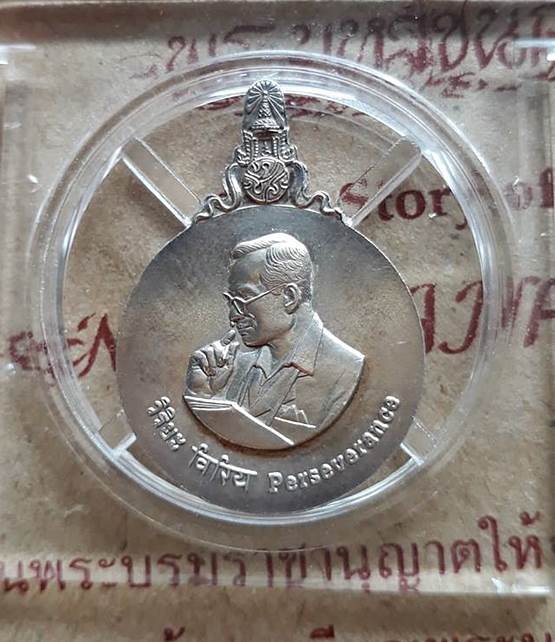 พระมหาชนก พิมพ์เล็ก เนื้อเงิน พร้อมหนังสือ ครบชุด สวยมากผิวธรรมชาติครับ
