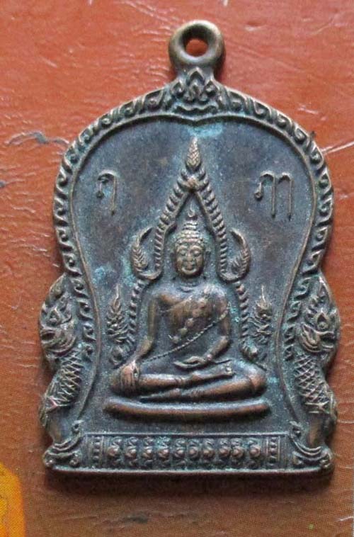 เหรียญพระพุทธชินราช  วัดสุวรรณ  จ.ปทุมธานี  ปี2528 เนื้อทองแดง