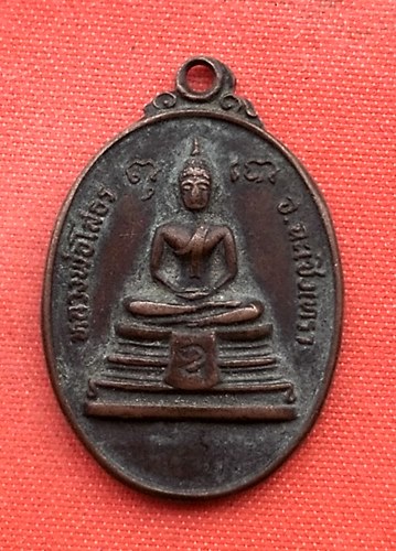 เริ่ม 10 บาท กับ เหรียญหลวงพ่อพุทธโสธร  …C529