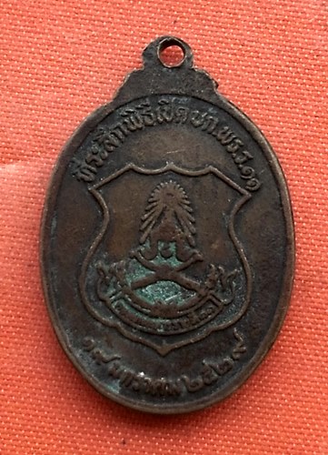 เริ่ม 10 บาท กับ เหรียญหลวงพ่อพุทธโสธร  …C529