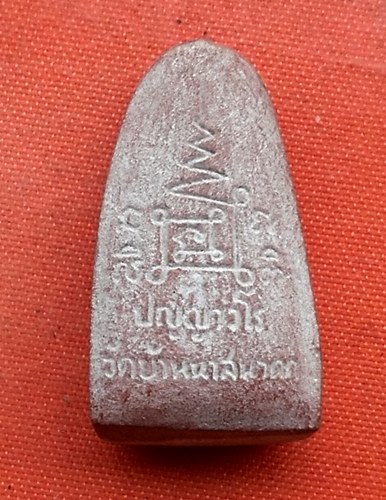 เริ่ม 10 บาท กับ ผงปญญาวโร วัดบ้านนาสนา …C620