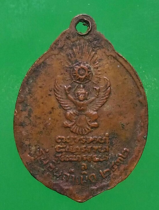 เคาะแรกแดง เหรียญหลวงปู่แหวน วัดดอยแม่ปั๋ง รุ่นถิ่นกำเนิด พิมพ์เล็ก