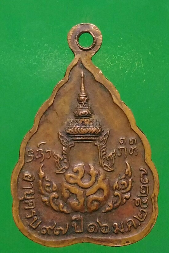 เคาะแรกแดง เหรียญใบโพธิ์ หลวงปู่แหวน เหมาะสำหรับเด็กและสตรี ปี 2527