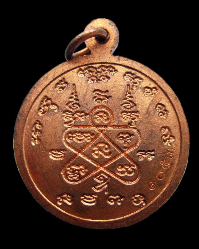 เหรียญพระพุทธโสธร รุ่นจตุพร หลวงพ่อสาคร มนุญโญ วัดหนองกรับ เนื้อทองแดง เลข ๑๐๕๓ กล่องเดิม ปี ๒๕๕๕