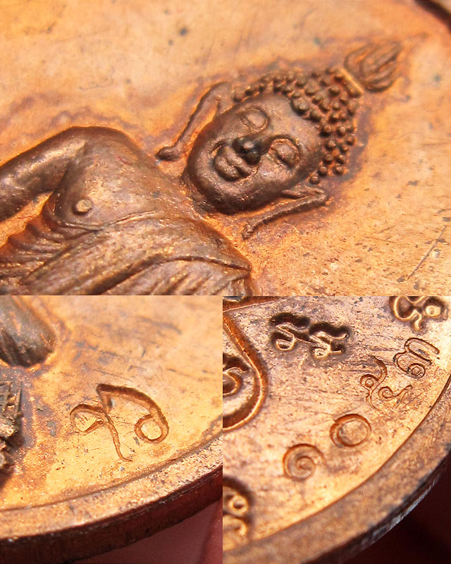 เหรียญพระพุทธโสธร รุ่นจตุพร หลวงพ่อสาคร มนุญโญ วัดหนองกรับ เนื้อทองแดง เลข ๑๐๕๓ กล่องเดิม ปี ๒๕๕๕