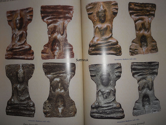 หนังสือ เปิดกรุวัดพระศรีรัตนมหาธาตุ จ.สุพรรณบุรี