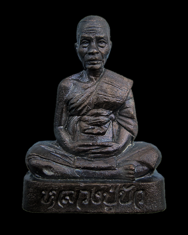 รูปเหมือนหลังเรียบ หลวงปู่บัว ถามโก วัดศรีบุรพาราม จ.ตราด เนื้อนวะโลหะ เลข ๑๑๙๒ กล่องเดิม